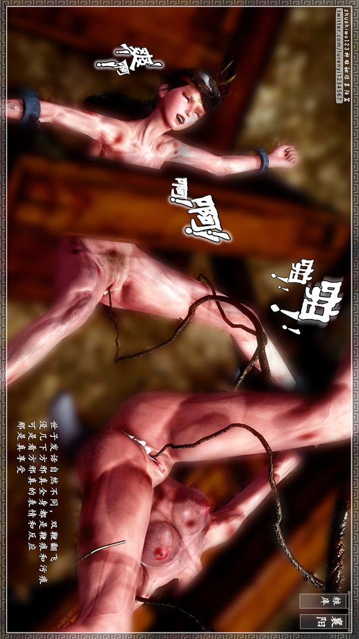 [3D]神雕秘傳第26話