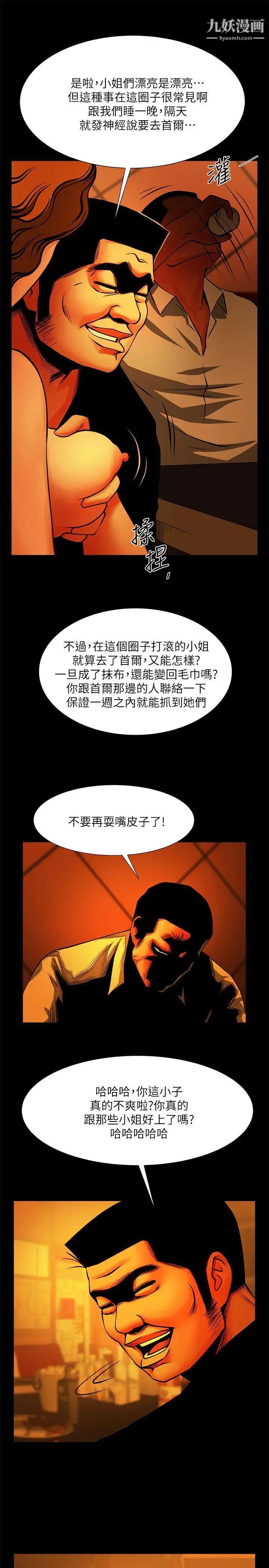 共享情人第13話-銀夏的驚喜