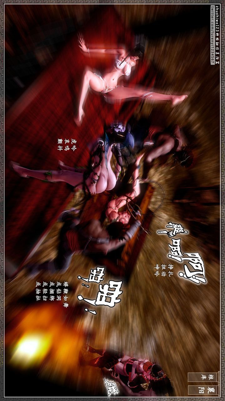 [3D]神雕秘传第26话