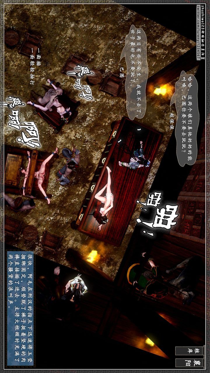 [3D]神雕秘传第26话