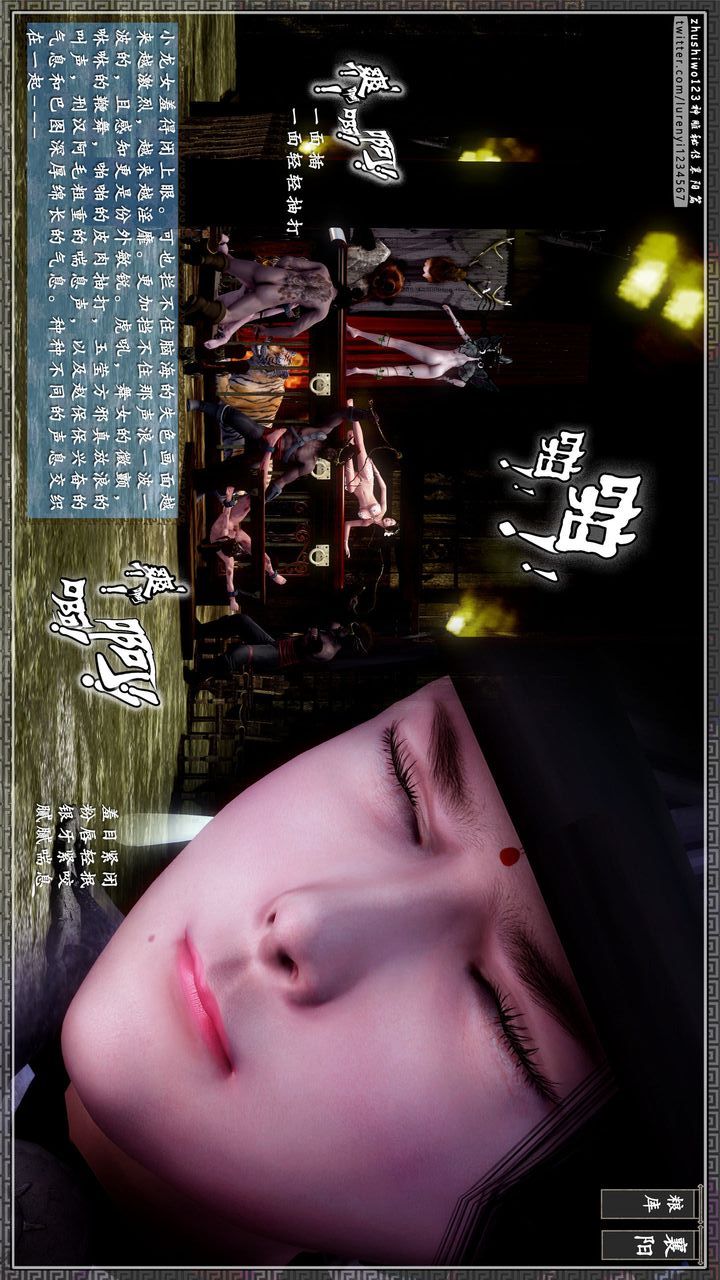 [3D]神雕秘传第26话