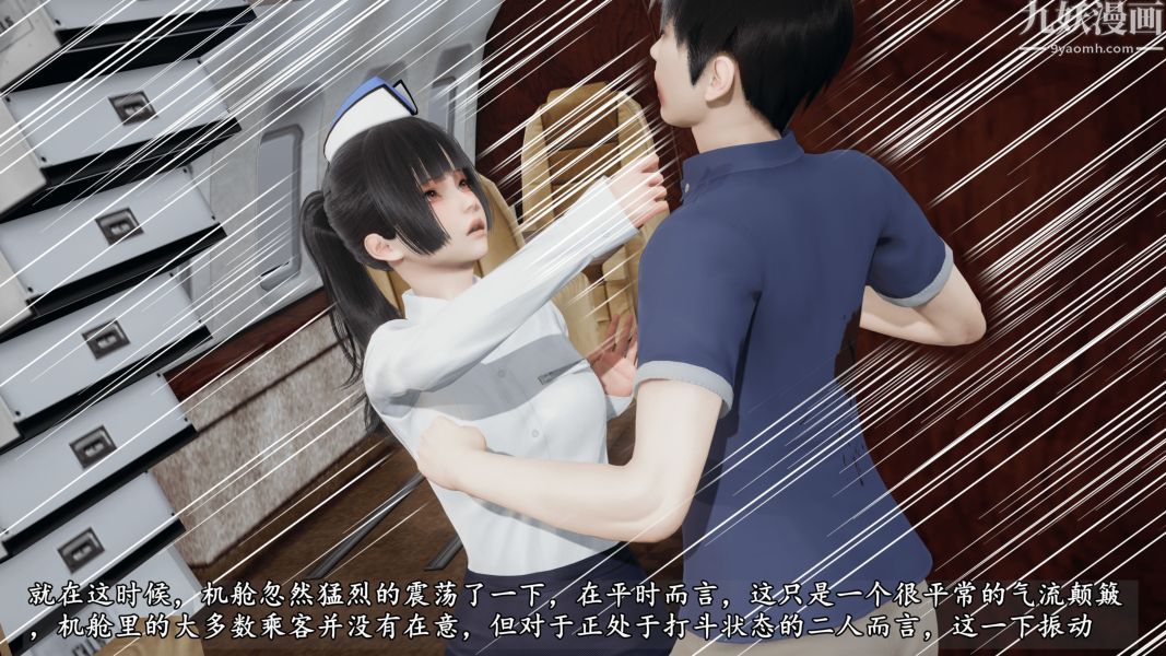 临时特工阿邦[3D]第10话下