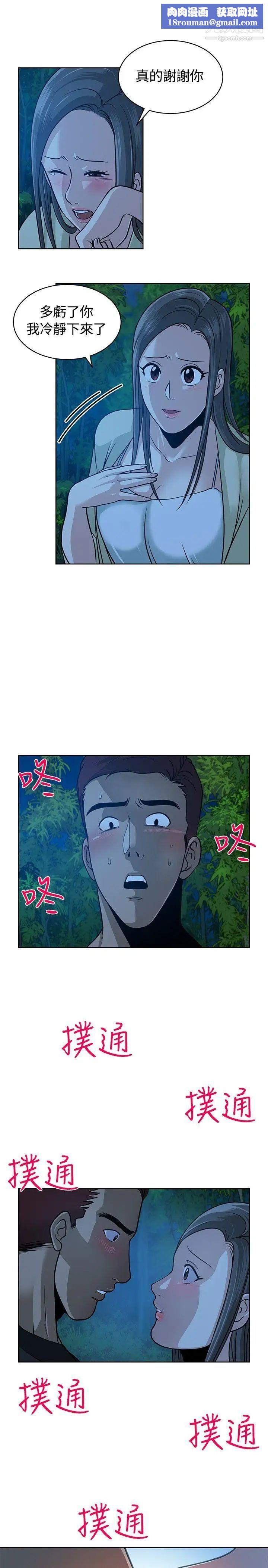 要交换吗?第9话-衝动