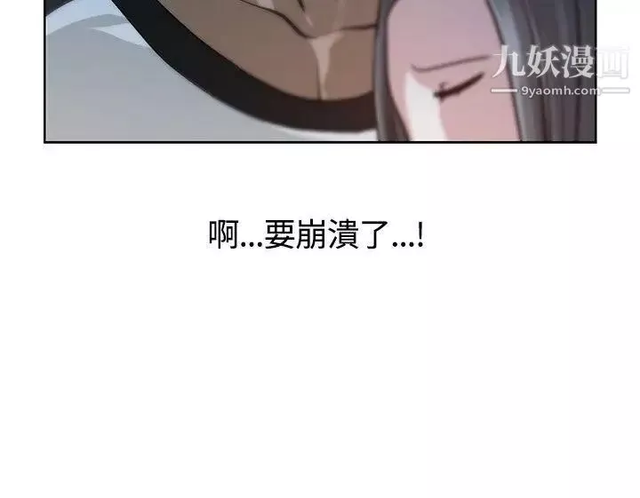 要交换吗?-第9话-衝动 - 图片 13