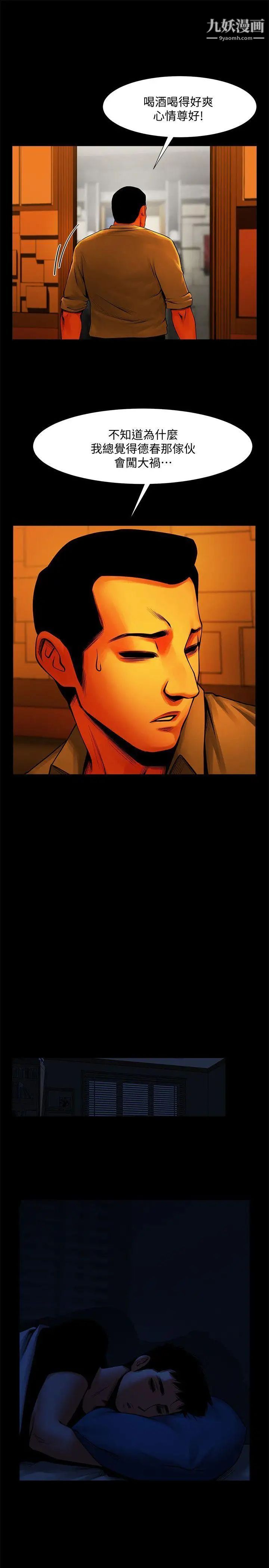 共享情人第13话-银夏的惊喜