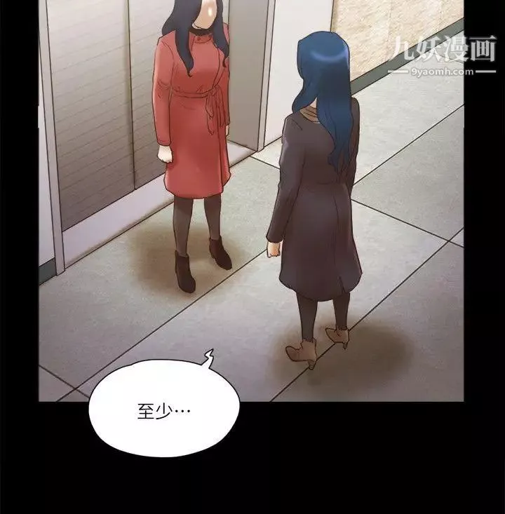 She：我的魅惑女友第68話-秀旼與愛羅相遇