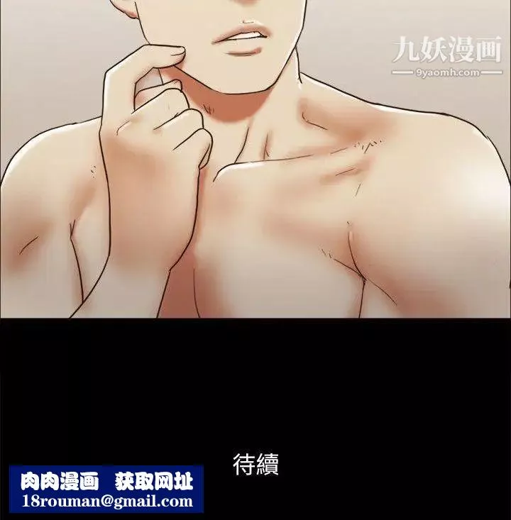 She：我的魅惑女友第68話-秀旼與愛羅相遇