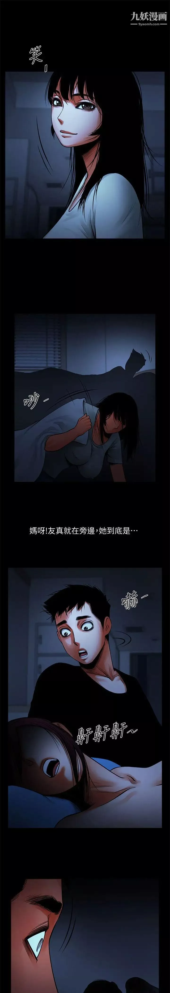 共享情人-第13话-银夏的惊喜 - 图片 17