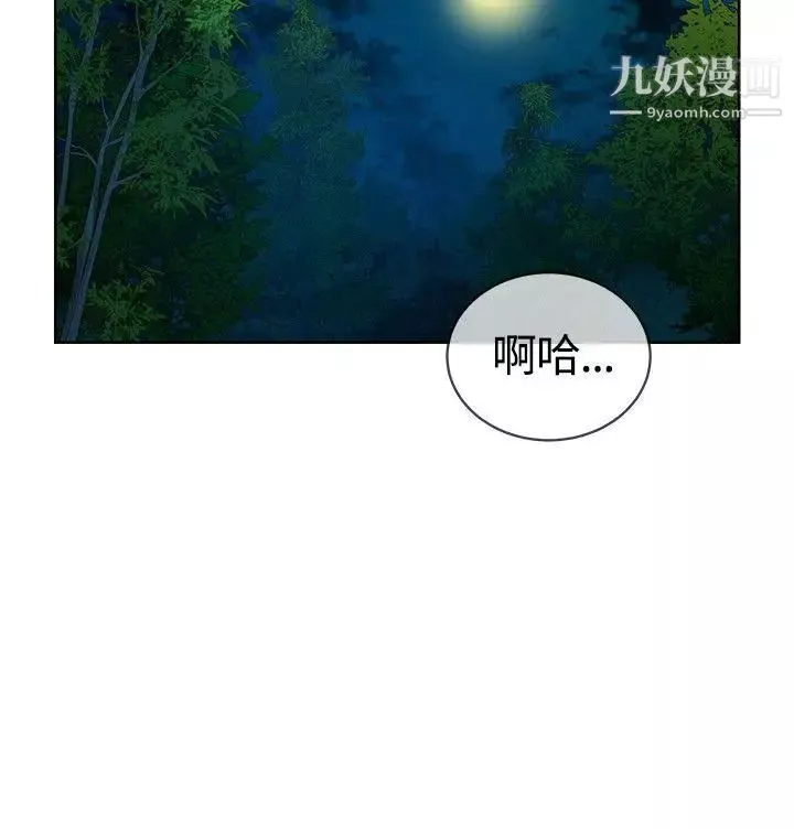 要交換嗎?第9話-衝動