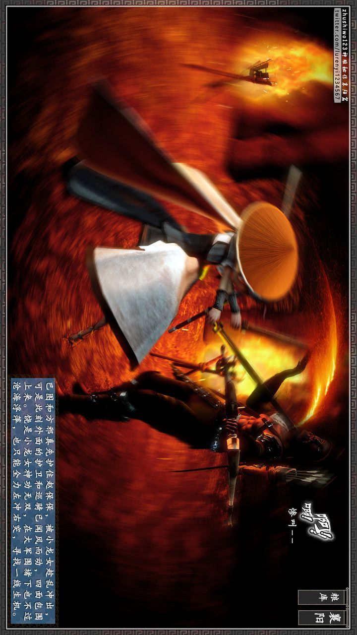 [3D]神雕秘传第26话