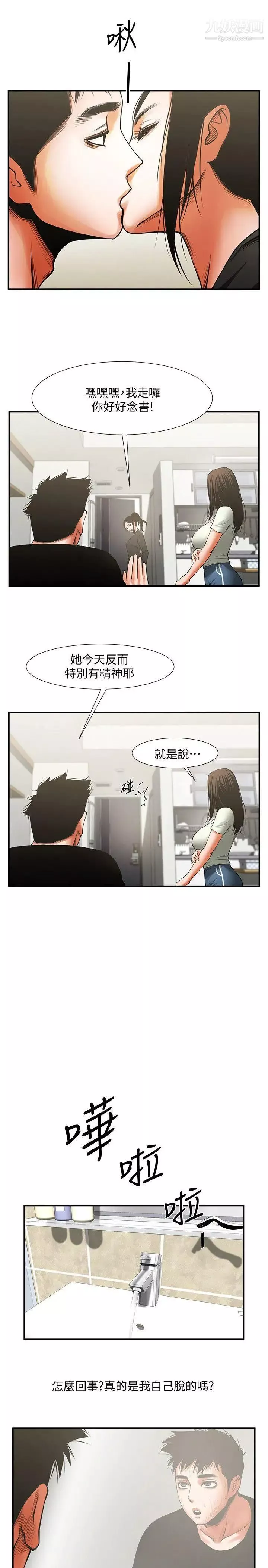 共享情人-第13话-银夏的惊喜 - 图片 25