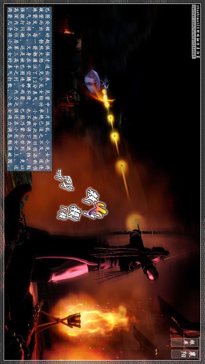 [3D]神雕秘传第27话