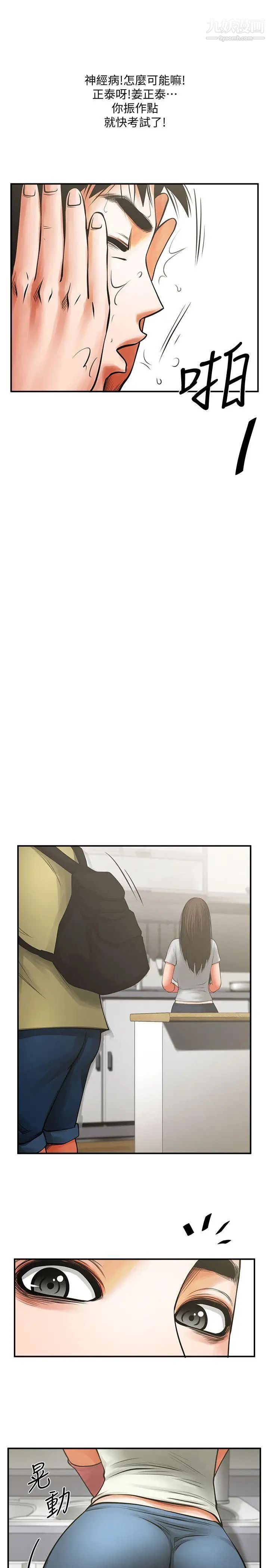 共享情人第13話-銀夏的驚喜