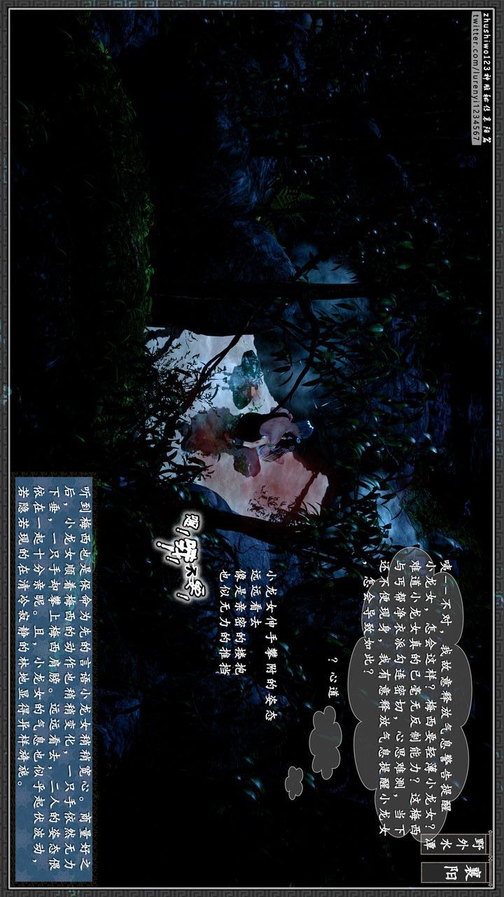 [3D]神雕秘传第27话