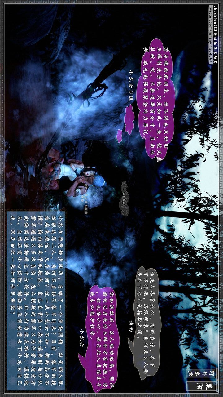 [3D]神雕秘传第27话