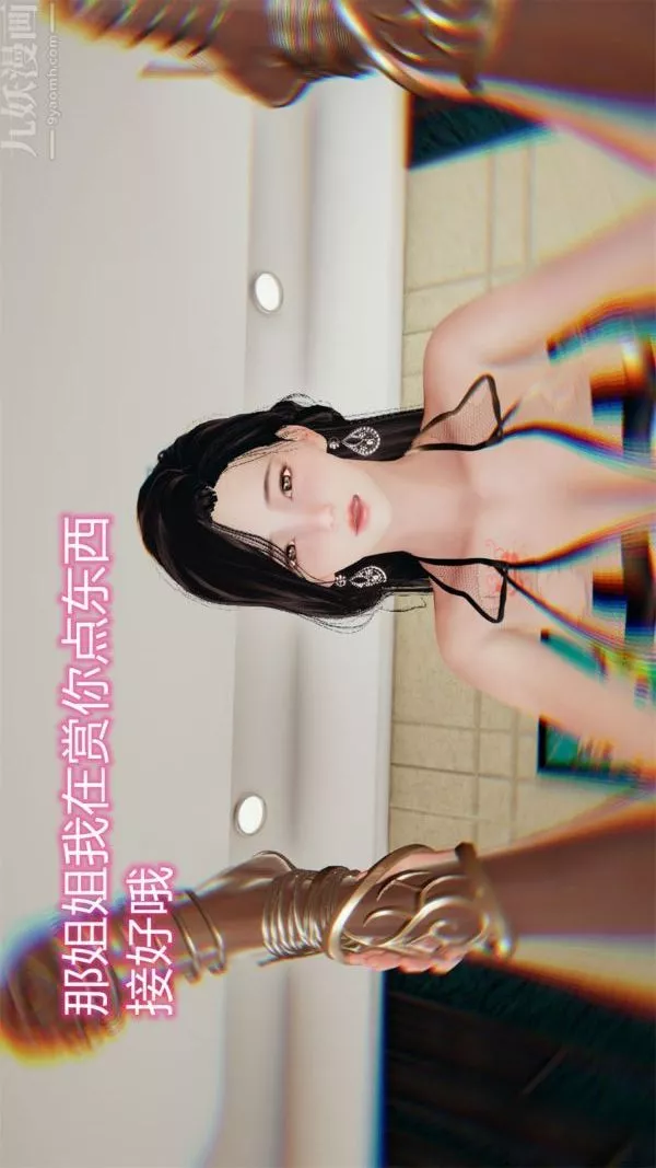 [3D]沈沦艷母柳淑云-最终话 - 图片 8