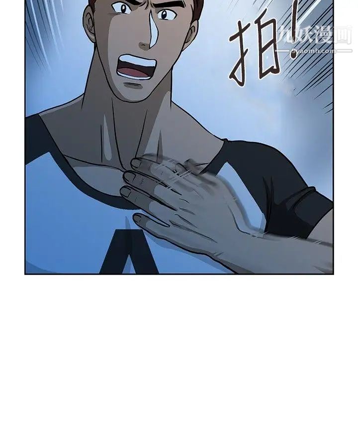 要交換嗎?第10話-裂痕的開始