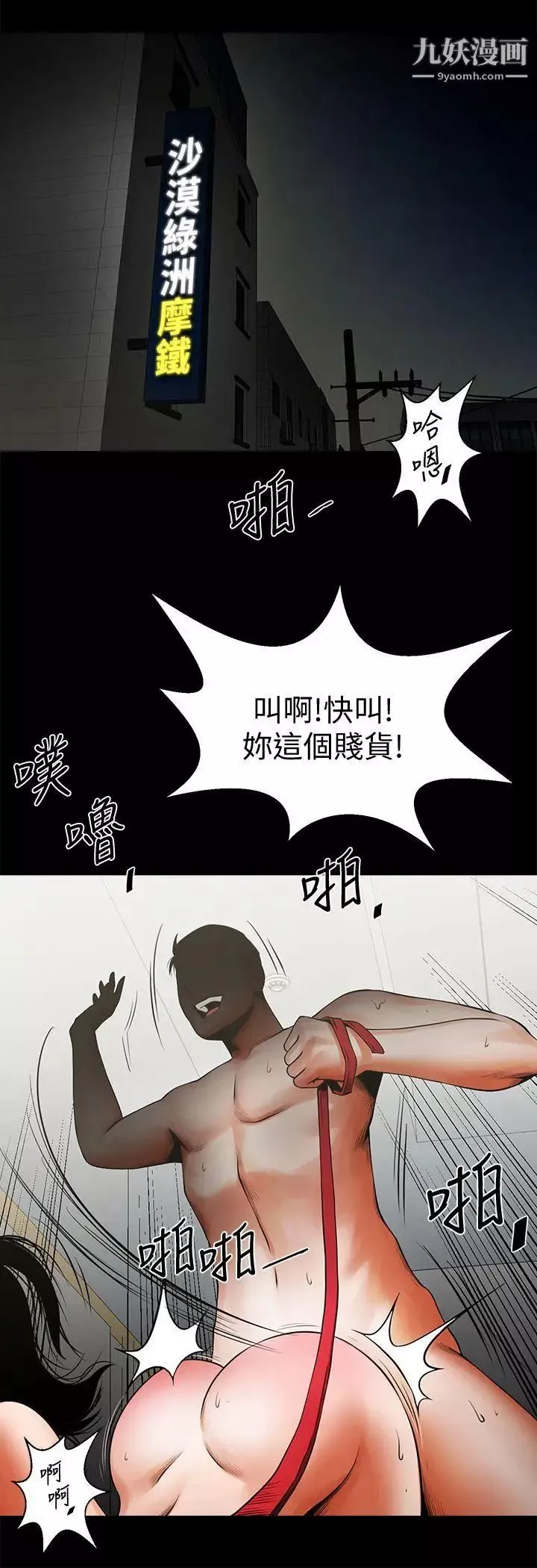 共享情人-第13话-银夏的惊喜 - 图片 35