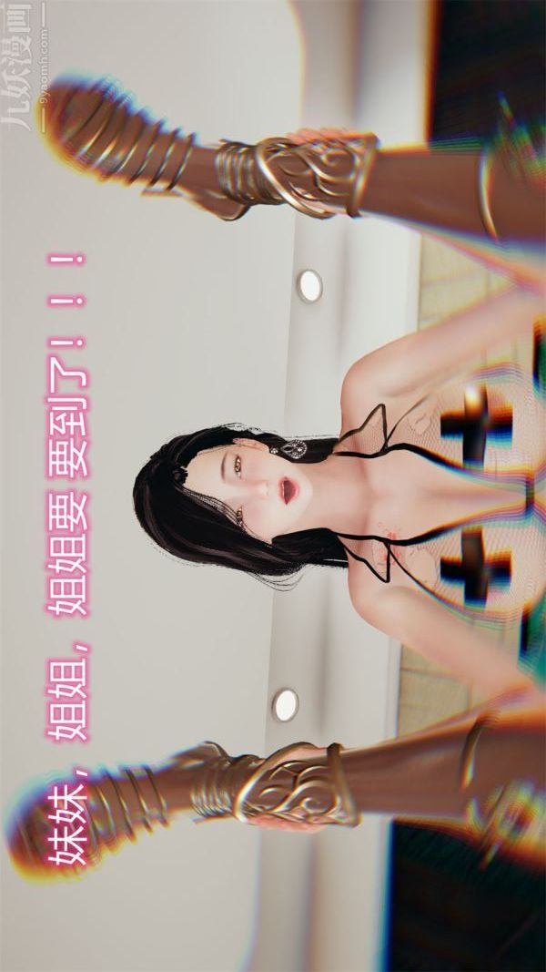 [3D]沈沦艷母柳淑云最终话