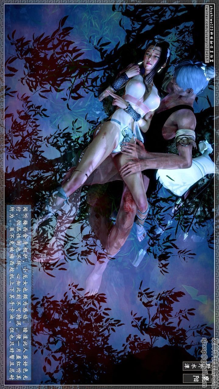 [3D]神雕秘传第27话