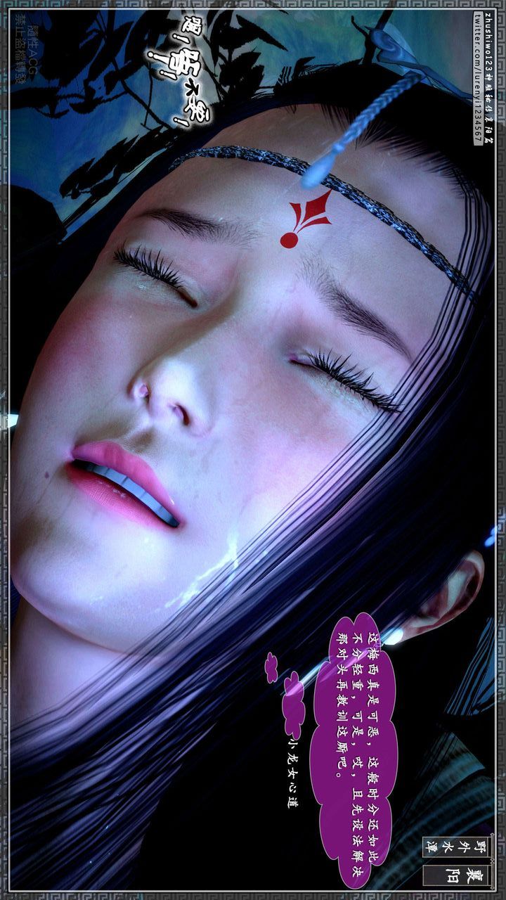 [3D]神雕秘传第27话