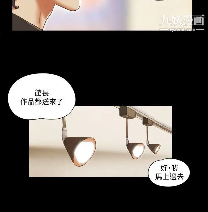 She:我的魅惑女友第70话-秀旼、爱罗与艺谭