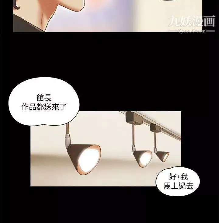 She：我的魅惑女友第70話-秀旼、愛羅與藝譚