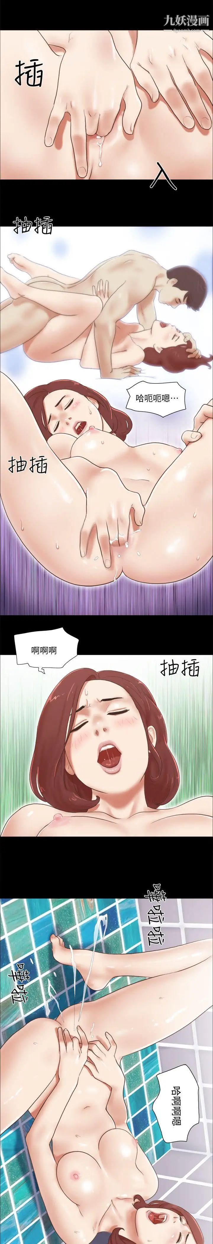 She：我的魅惑女友第70话-秀旼、爱罗与艺谭