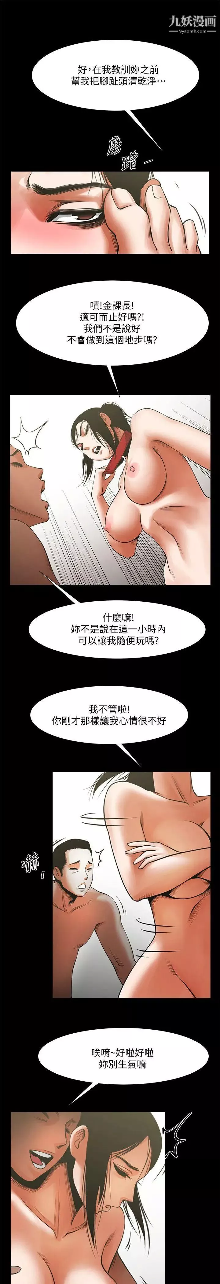 共享情人第14話-梁恩淑店長的本能