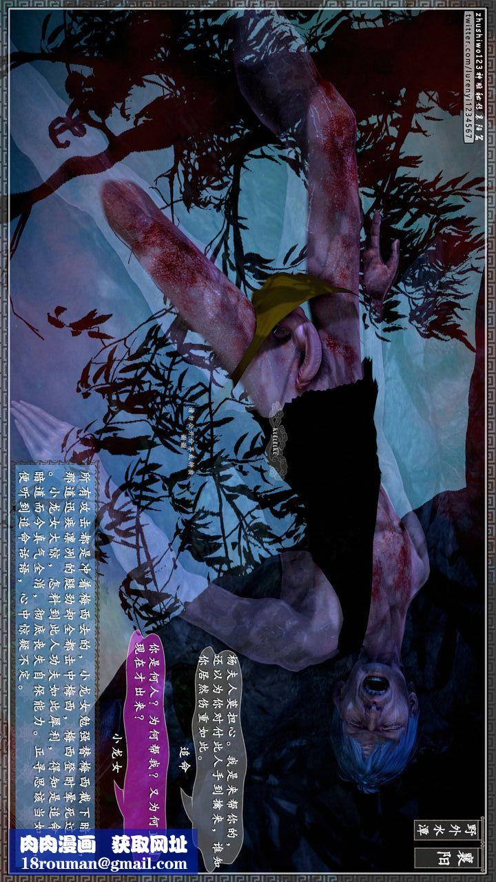 [3D]神雕秘传第27话