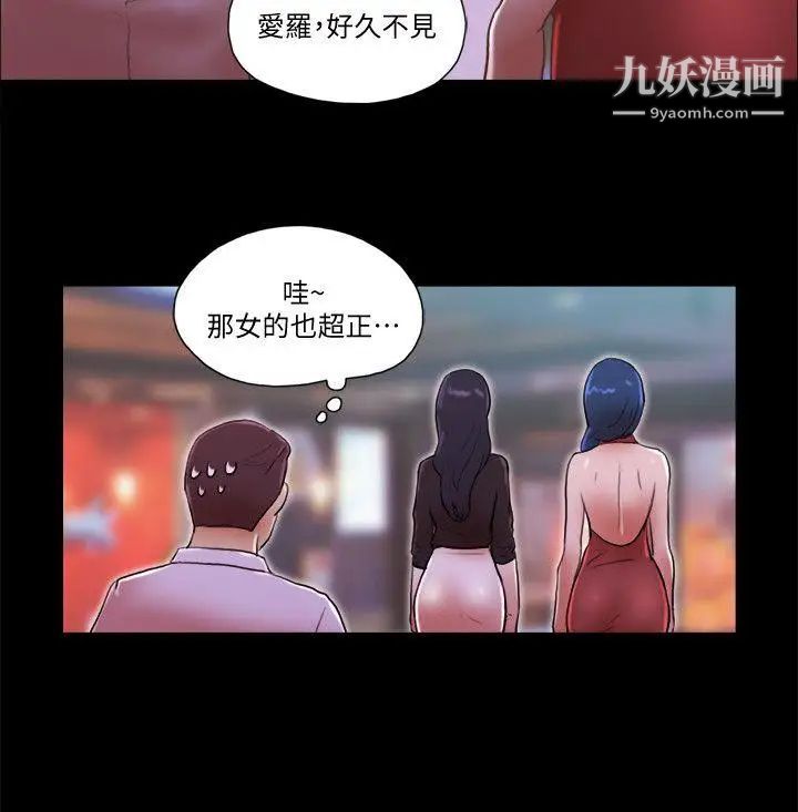 She:我的魅惑女友第70话-秀旼、爱罗与艺谭