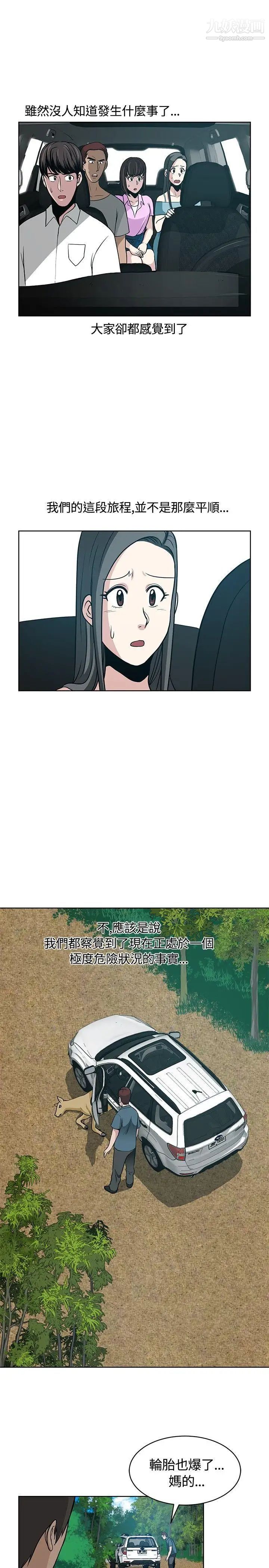 要交换吗?第10话-裂痕的开始