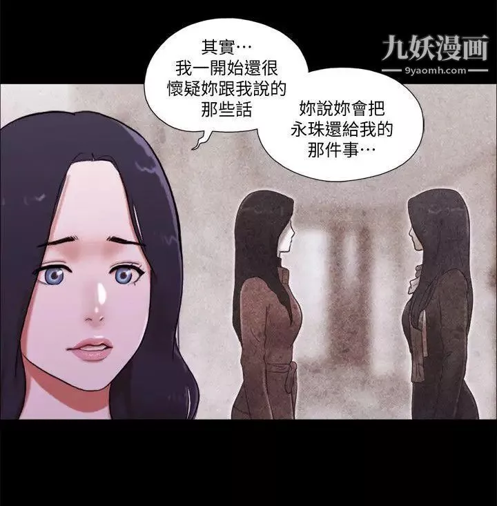 She：我的魅惑女友-第70话-秀旼、爱罗与艺谭 - 图片 12