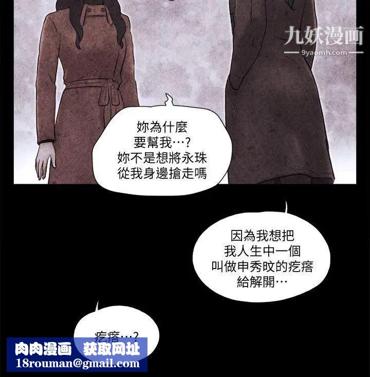 She:我的魅惑女友第70话-秀旼、爱罗与艺谭