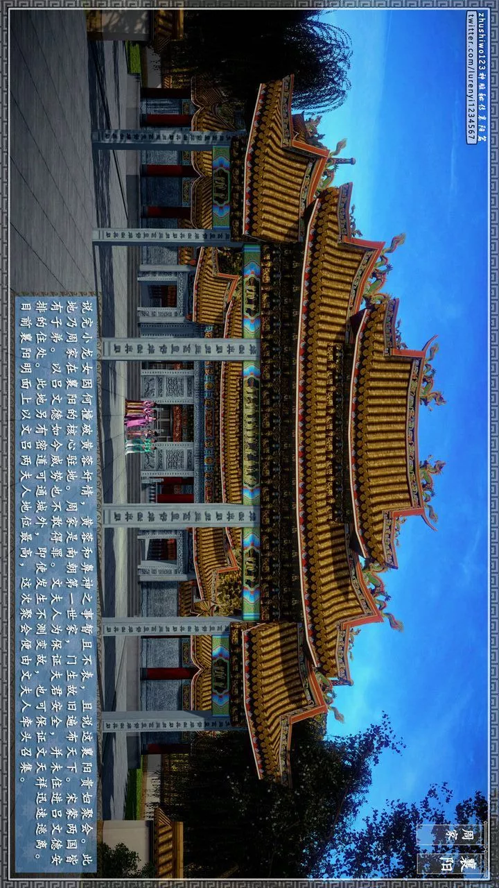 [3D]神雕秘传-第27话 - 图片 35