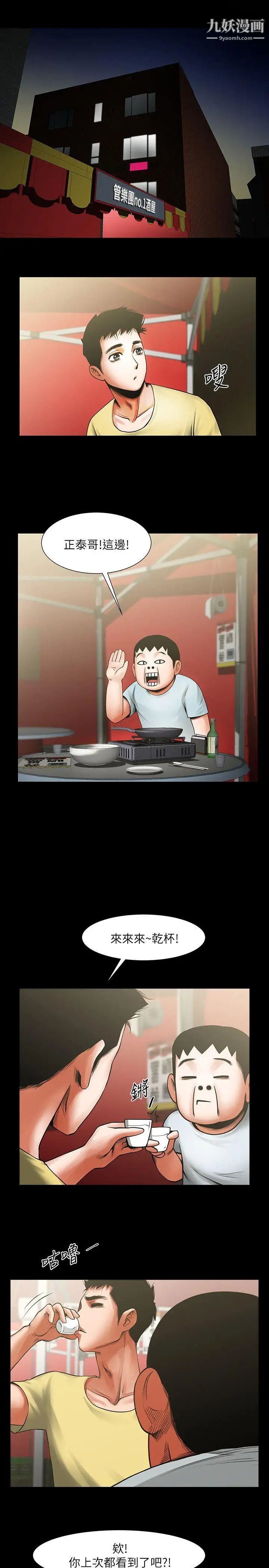 共享情人第14话-梁恩淑店长的本能