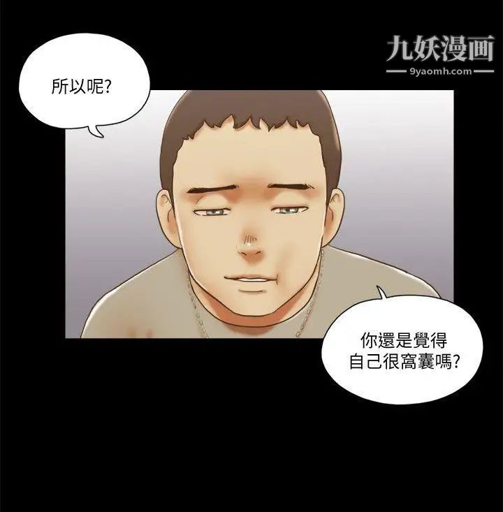 She:我的魅惑女友第70话-秀旼、爱罗与艺谭