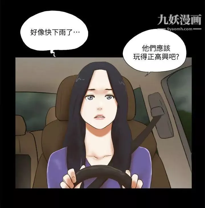 She：我的魅惑女友-第70话-秀旼、爱罗与艺谭 - 图片 24