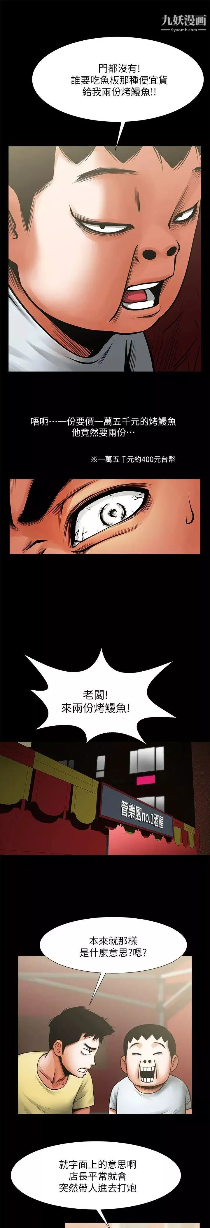 共享情人-第14话-梁恩淑店长的本能 - 图片 26