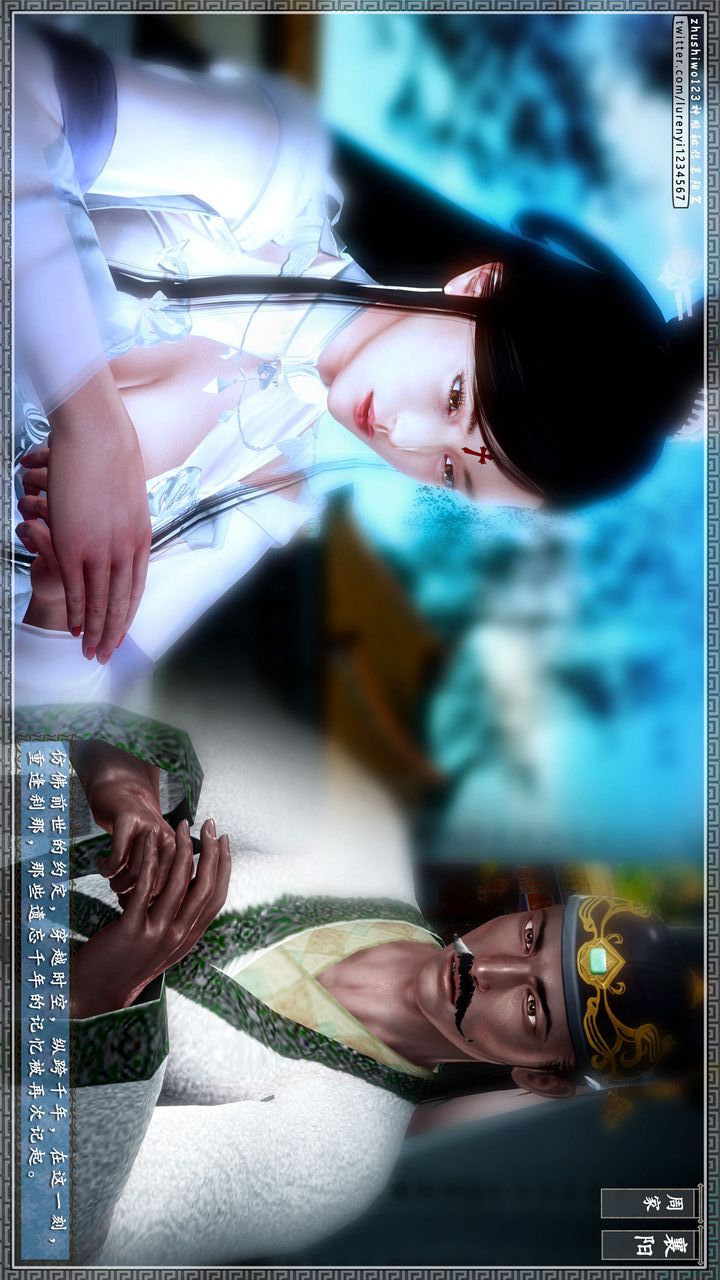 [3D]神雕秘传第27话