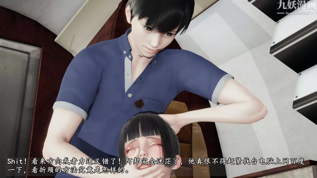 临时特工阿邦[3D]-第12话下 - 图片 12