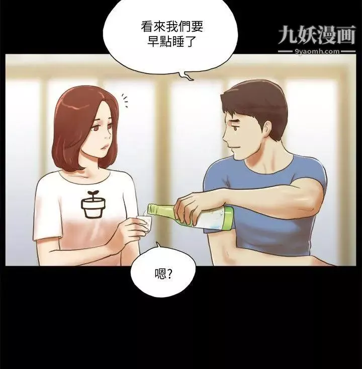 She：我的魅惑女友-第71话-永珠哥，轻一点 - 图片 5