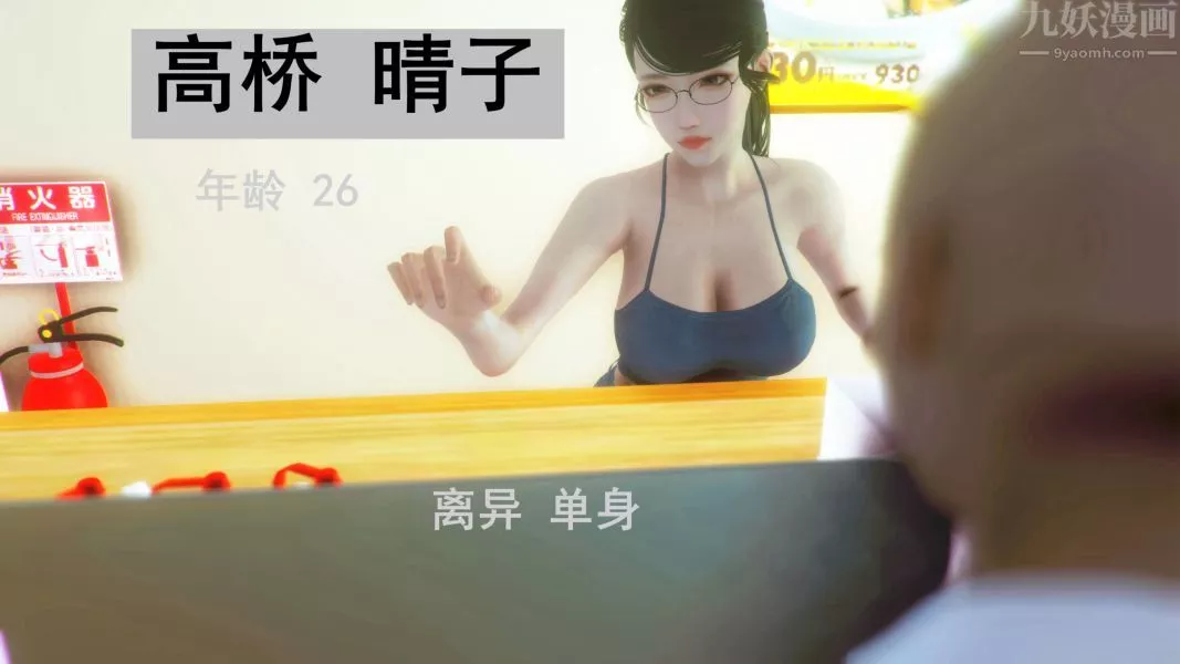 [3D]Y禦姐第01話