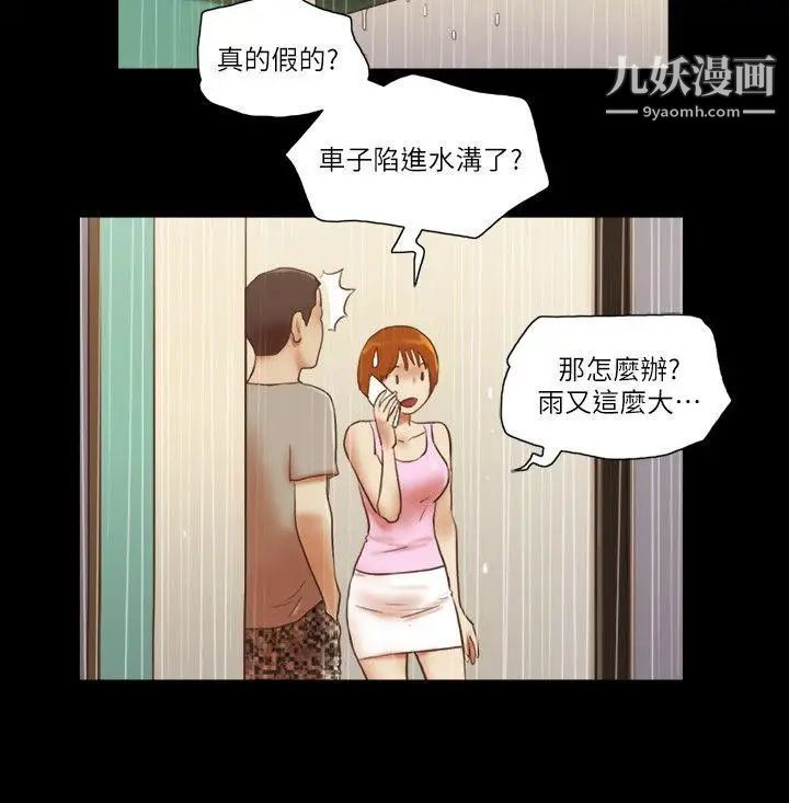 She:我的魅惑女友第71话-永珠哥,轻一点