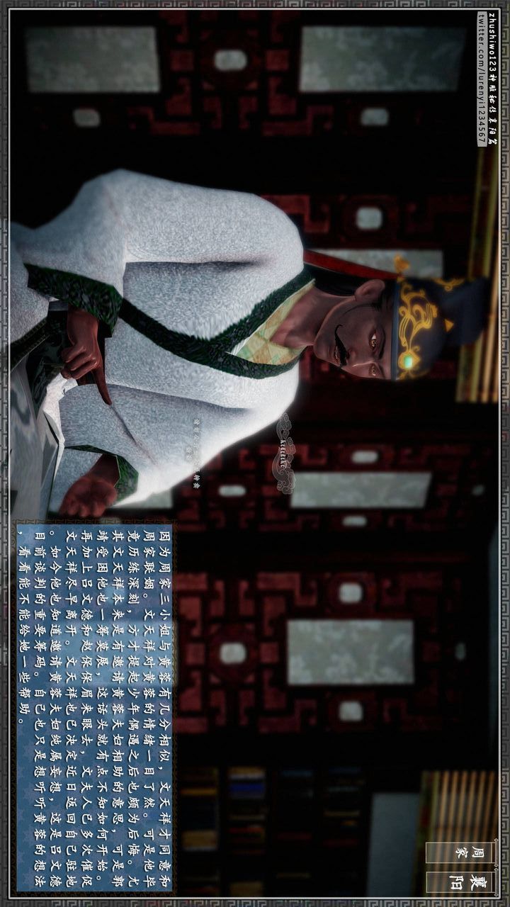 [3D]神雕秘傳第27話