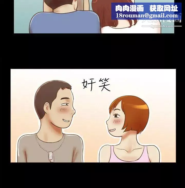 She：我的魅惑女友第71話-永珠哥，輕一點