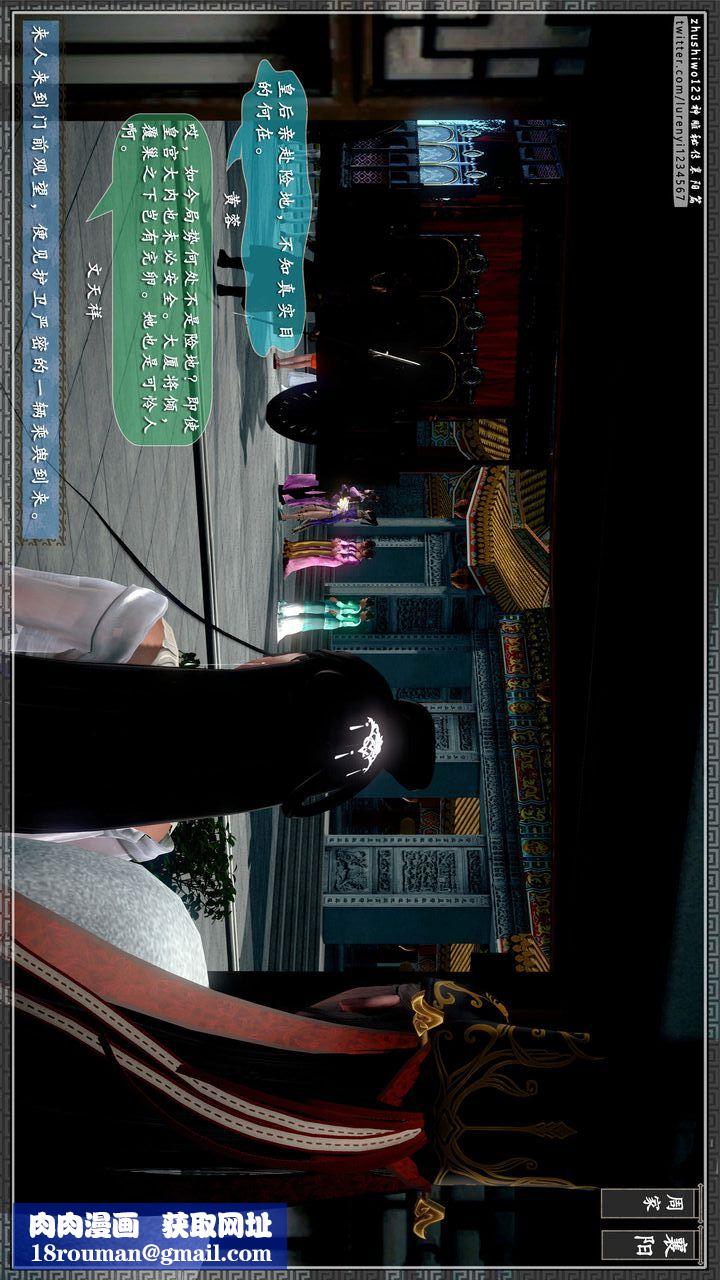 [3D]神雕秘传第27话