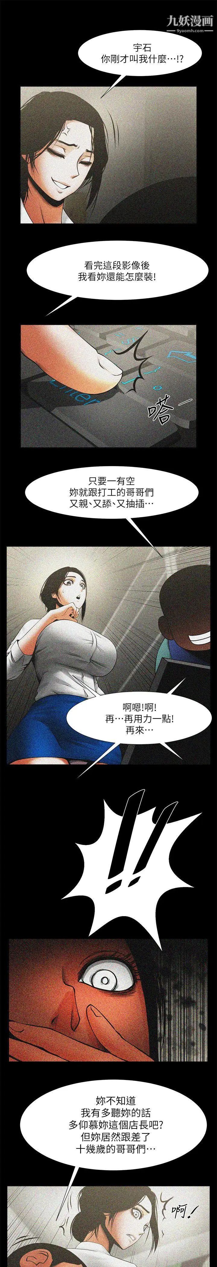 共享情人第15话-友真的惊险幽会