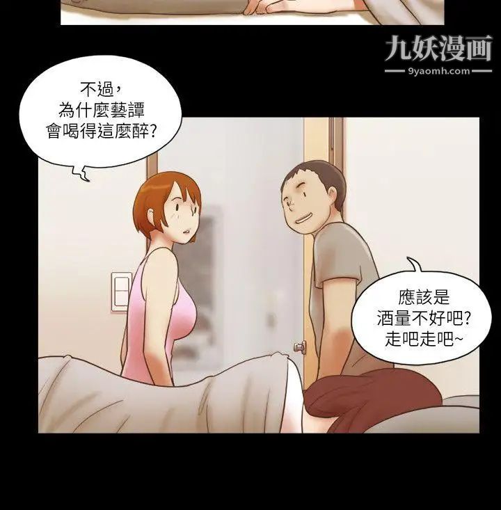 She:我的魅惑女友第71话-永珠哥,轻一点