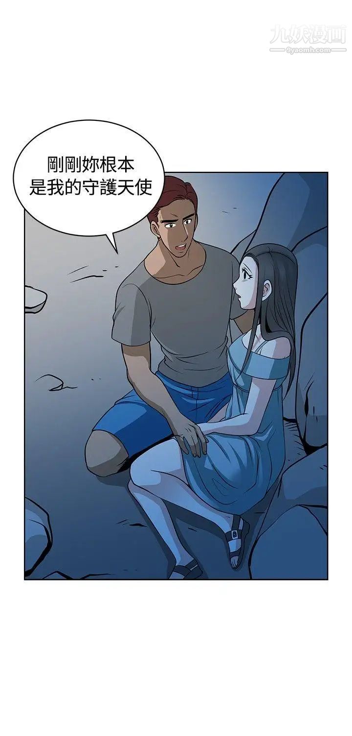 要交换吗?第11话-袭击